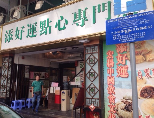 Tim Ho Wan